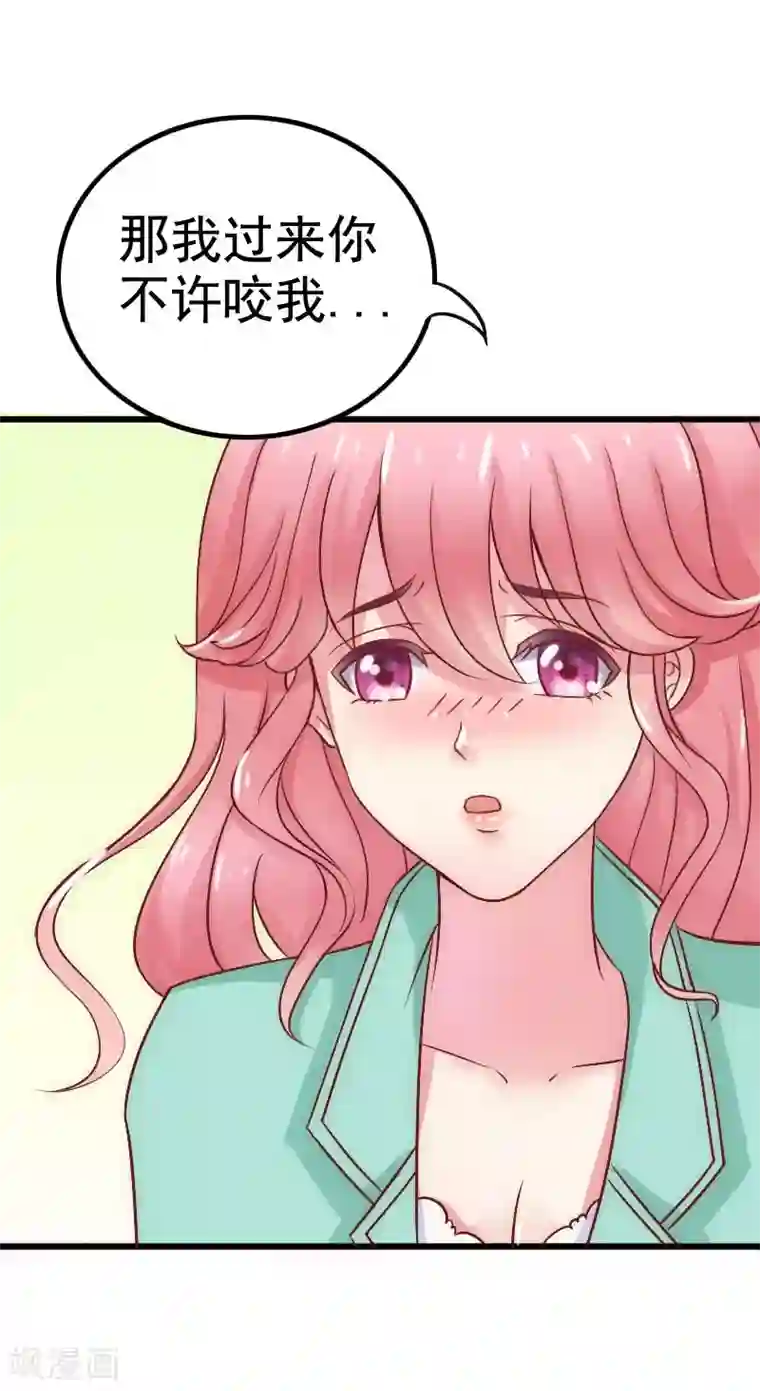 冰山总裁的冒牌新娘第4话 一千条条约