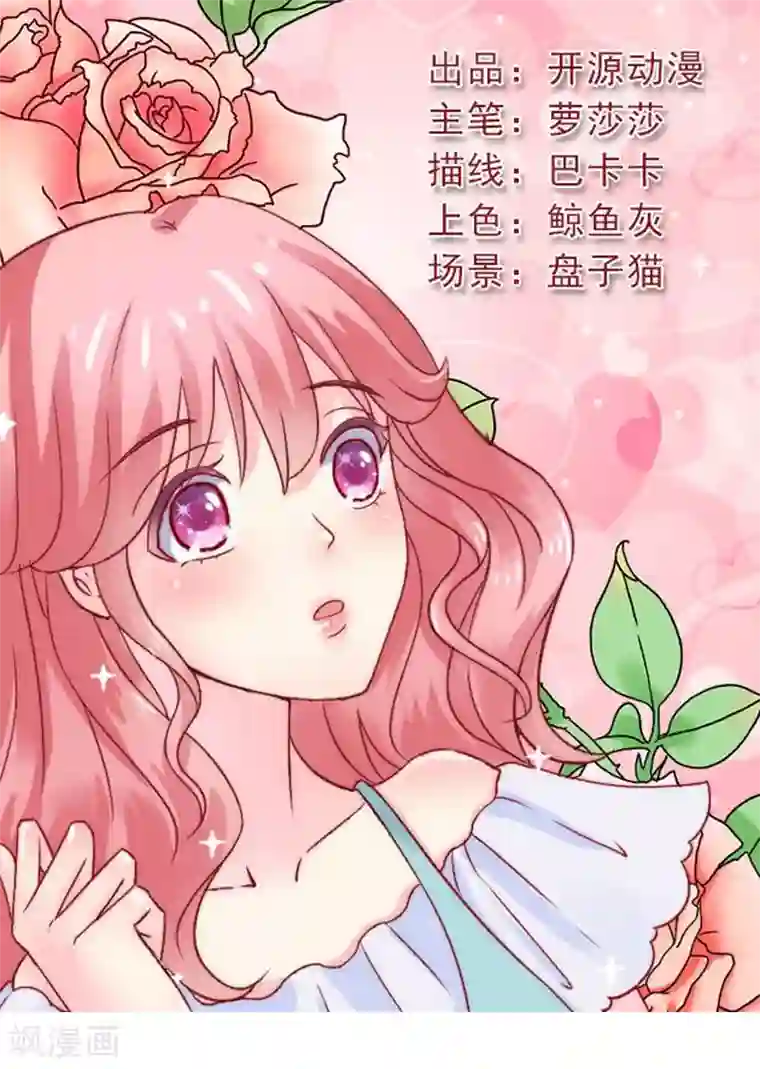 冰山总裁的冒牌新娘第5话 成为你的玩物