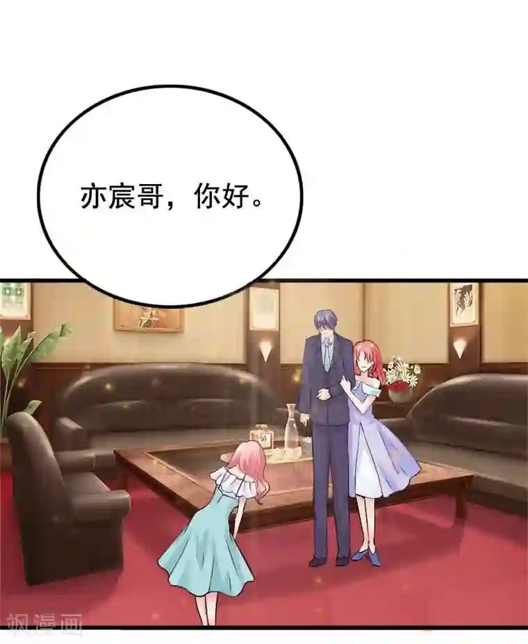 冰山总裁的冒牌新娘第5话 成为你的玩物