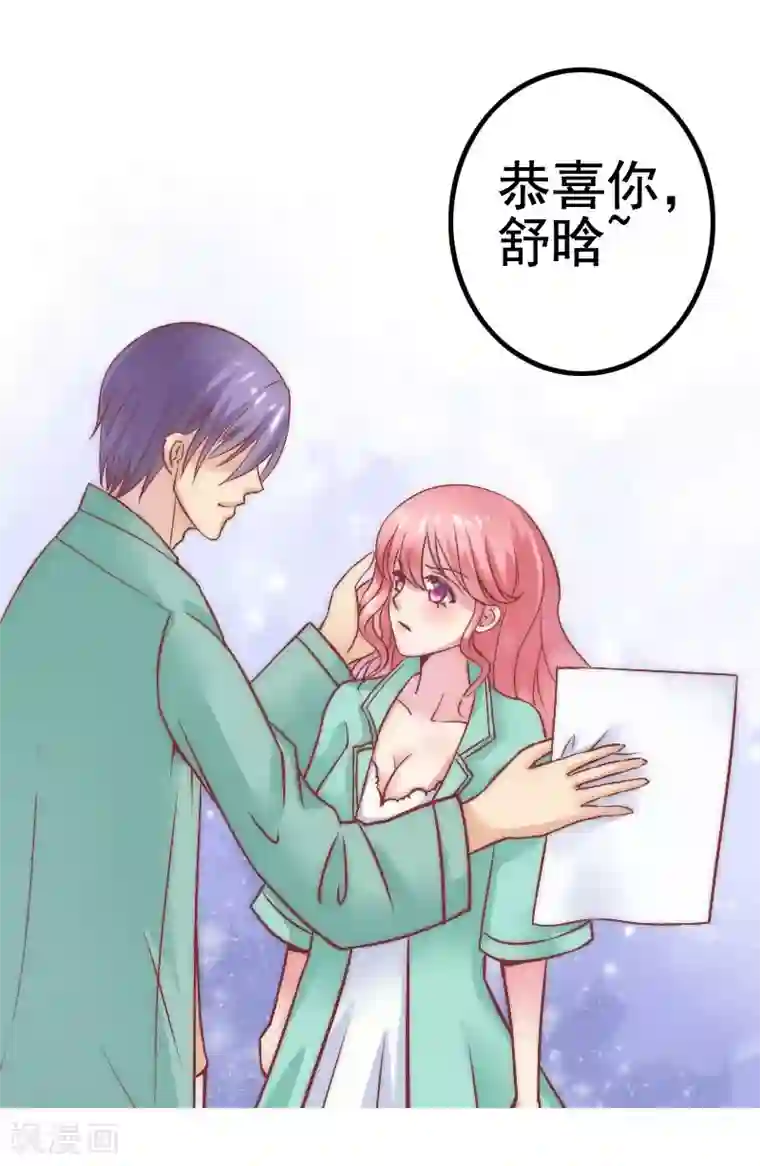 冰山总裁的冒牌新娘第5话 成为你的玩物