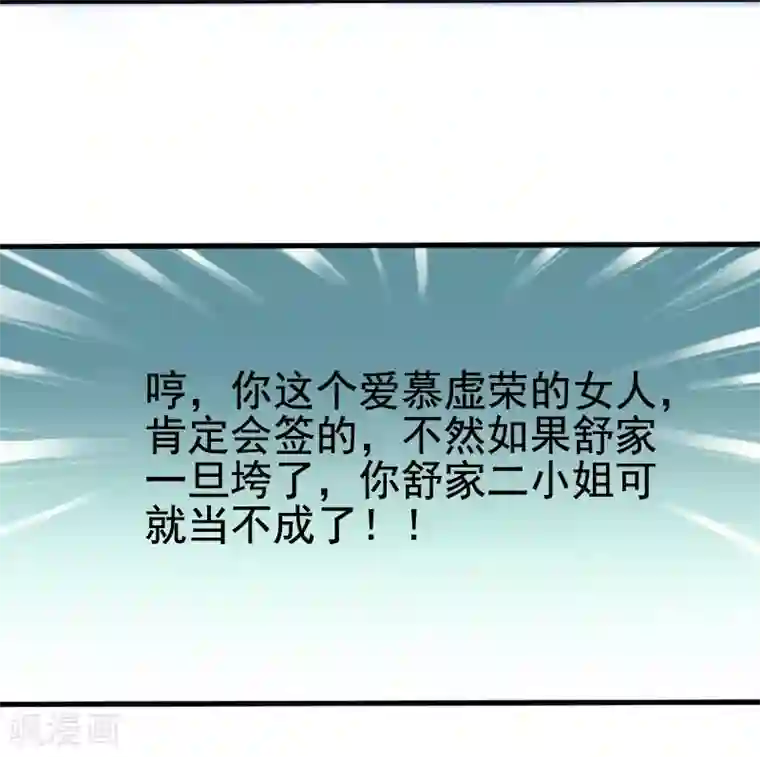 冰山总裁的冒牌新娘第5话 成为你的玩物