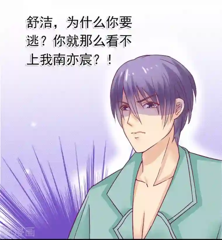 冰山总裁的冒牌新娘第5话 成为你的玩物