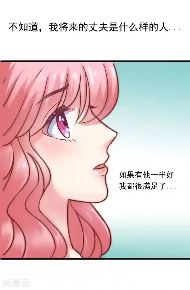 冰山总裁的冒牌新娘第5话 成为你的玩物