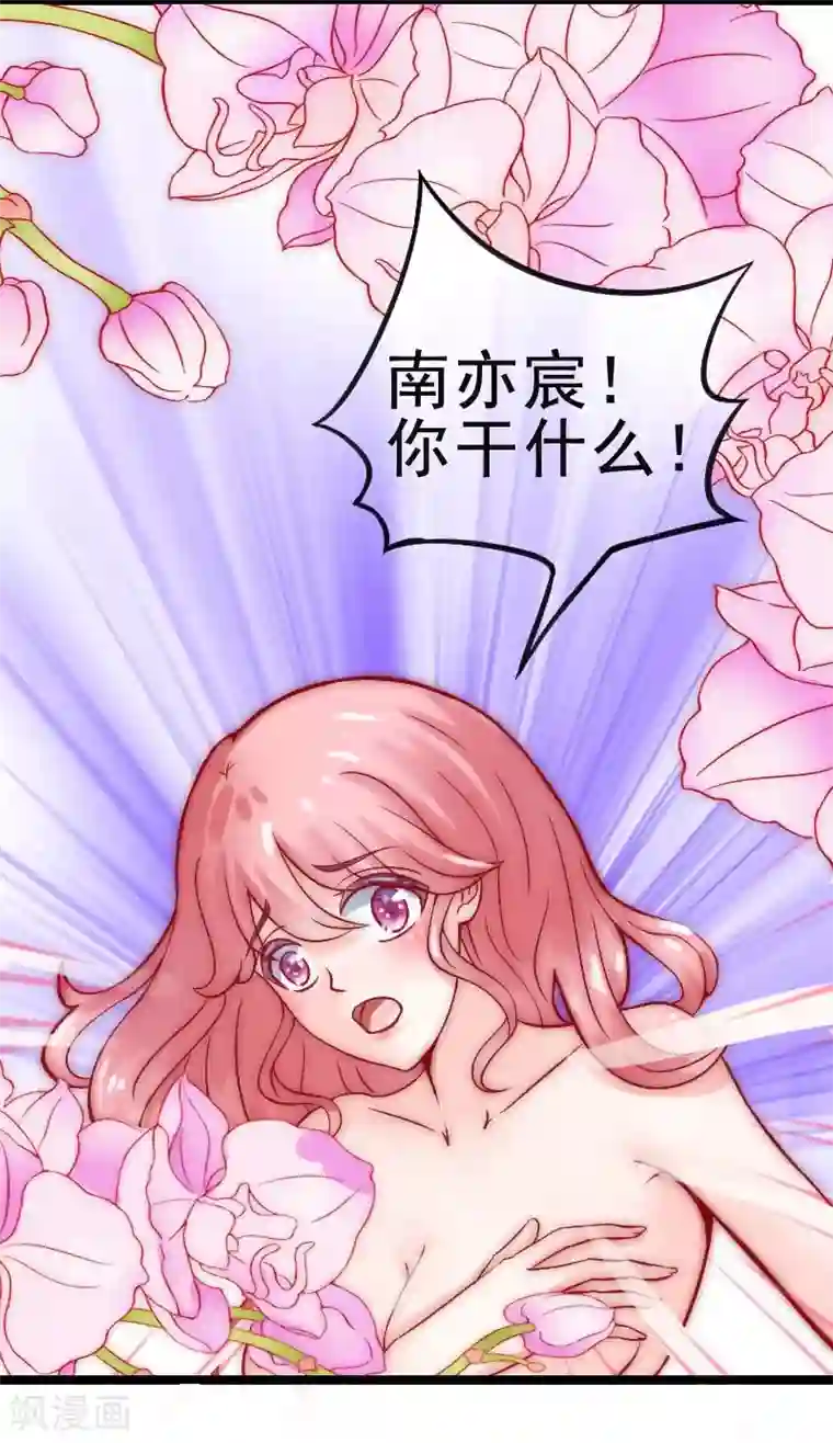 冰山总裁的冒牌新娘第6话 我想远离你