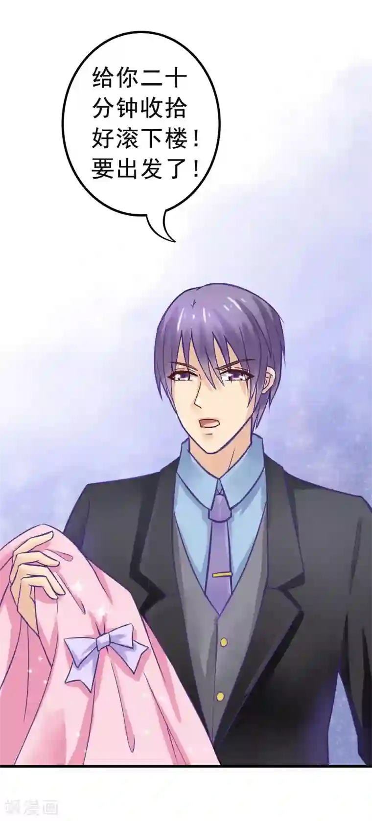 冰山总裁的冒牌新娘第6话 我想远离你