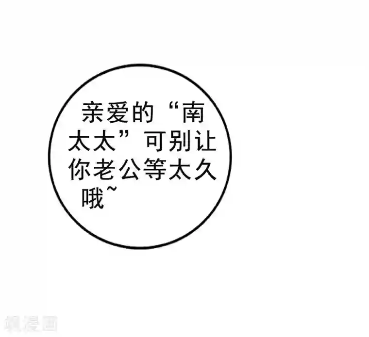 冰山总裁的冒牌新娘第6话 我想远离你