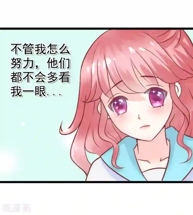 冰山总裁的冒牌新娘第6话 我想远离你