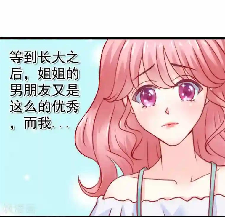 冰山总裁的冒牌新娘第6话 我想远离你