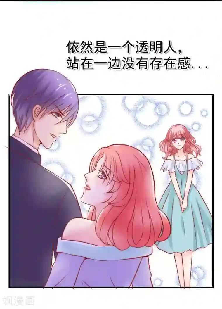 冰山总裁的冒牌新娘第6话 我想远离你