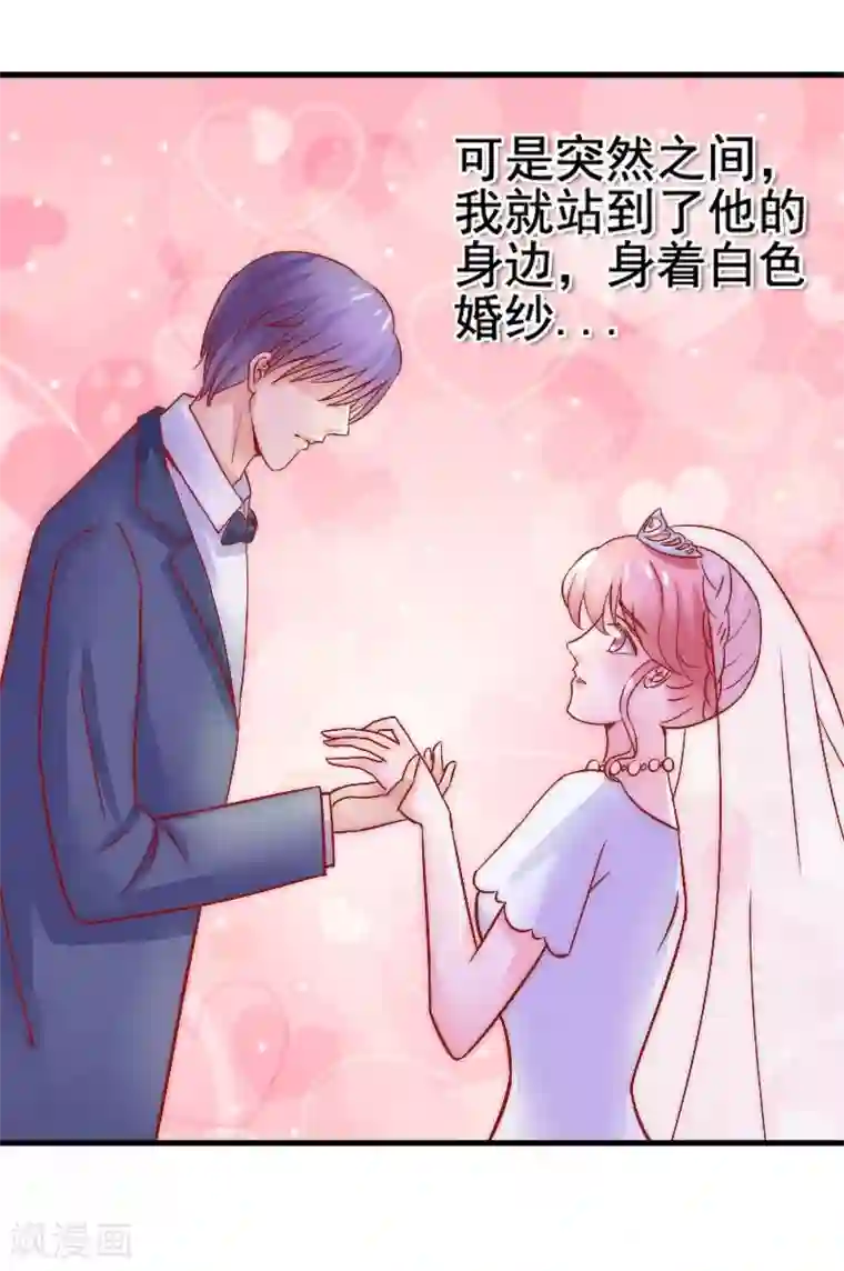 冰山总裁的冒牌新娘第6话 我想远离你