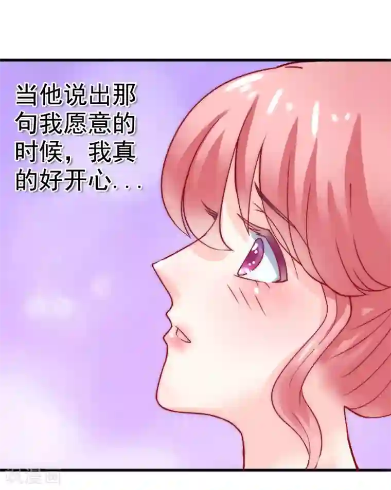 冰山总裁的冒牌新娘第6话 我想远离你