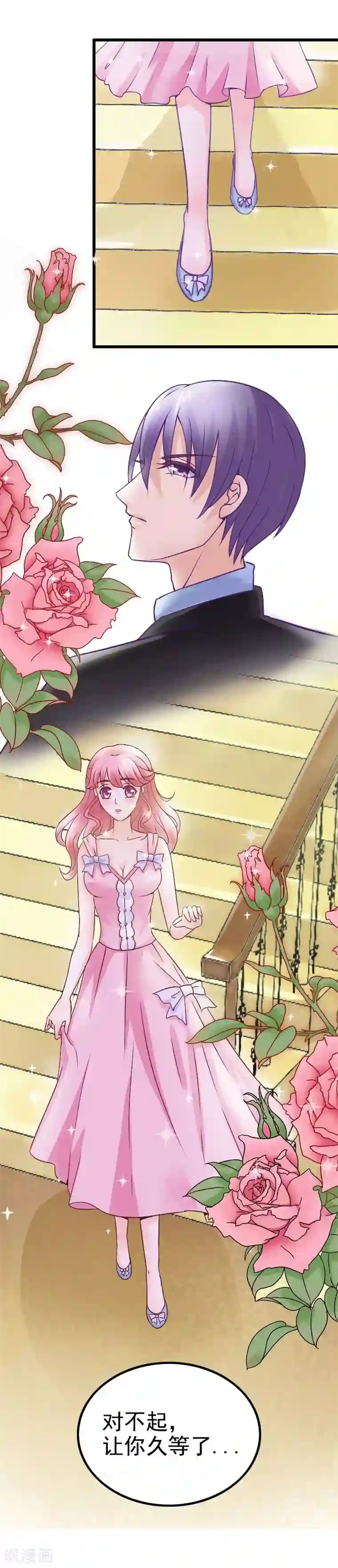 冰山总裁的冒牌新娘第7话 度蜜月