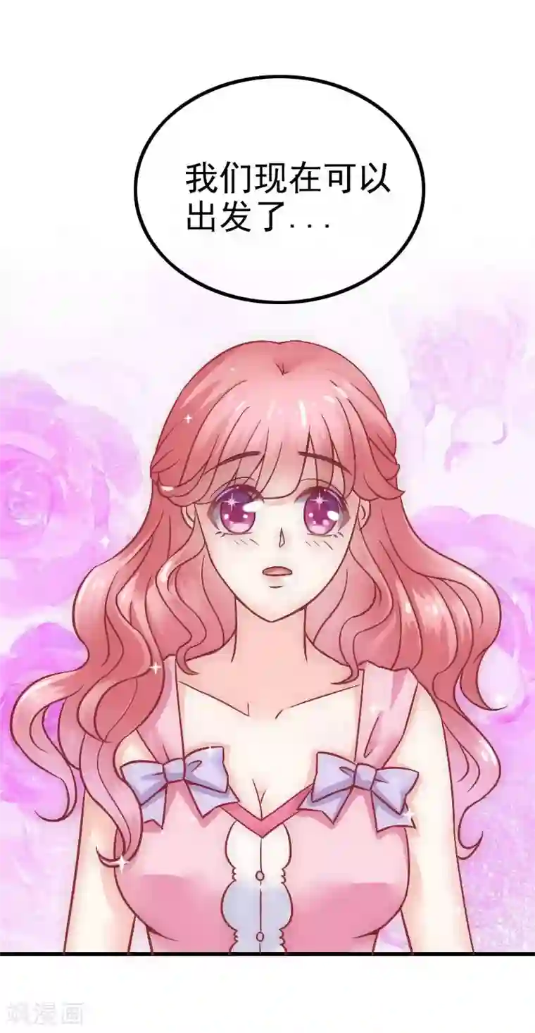 冰山总裁的冒牌新娘第7话 度蜜月