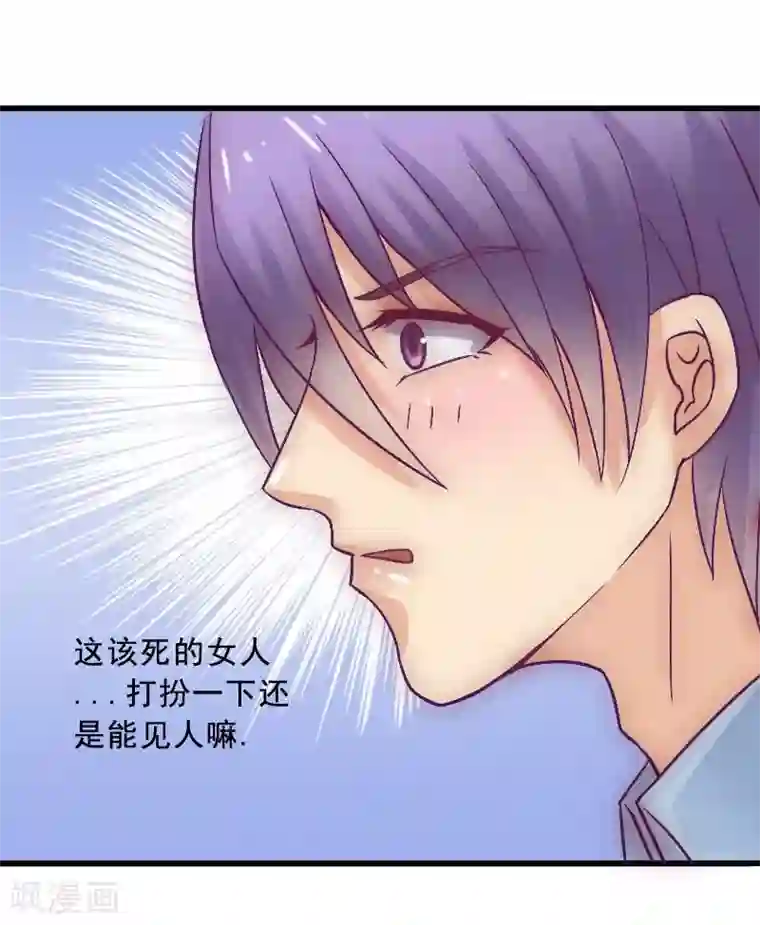 冰山总裁的冒牌新娘第7话 度蜜月