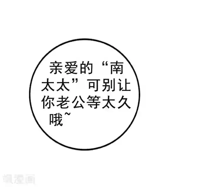 冰山总裁的冒牌新娘第7话 度蜜月