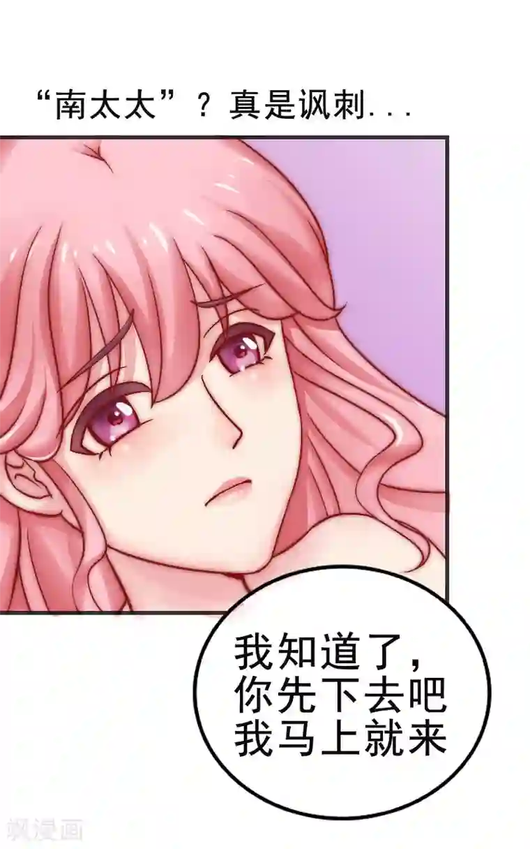 冰山总裁的冒牌新娘第7话 度蜜月