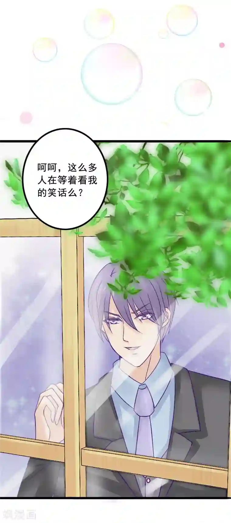 冰山总裁的冒牌新娘第7话 度蜜月