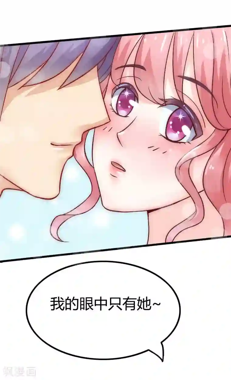 冰山总裁的冒牌新娘第8话 恩爱夫妻