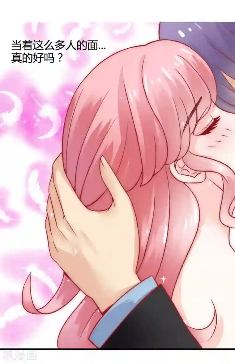 冰山总裁的冒牌新娘第8话 恩爱夫妻