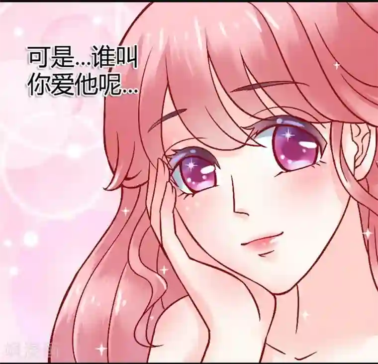 冰山总裁的冒牌新娘第9话 她是谁？