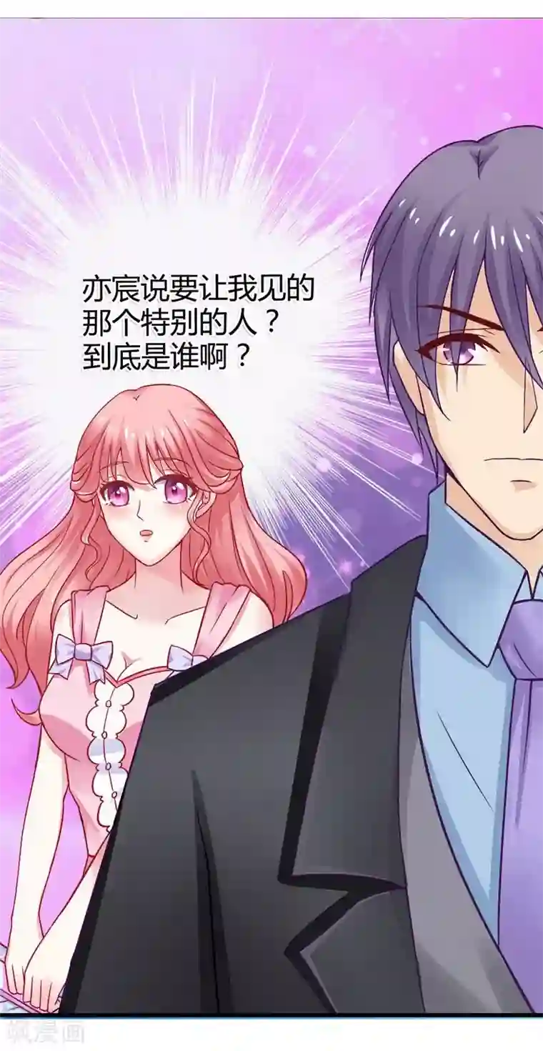 冰山总裁的冒牌新娘第9话 她是谁？