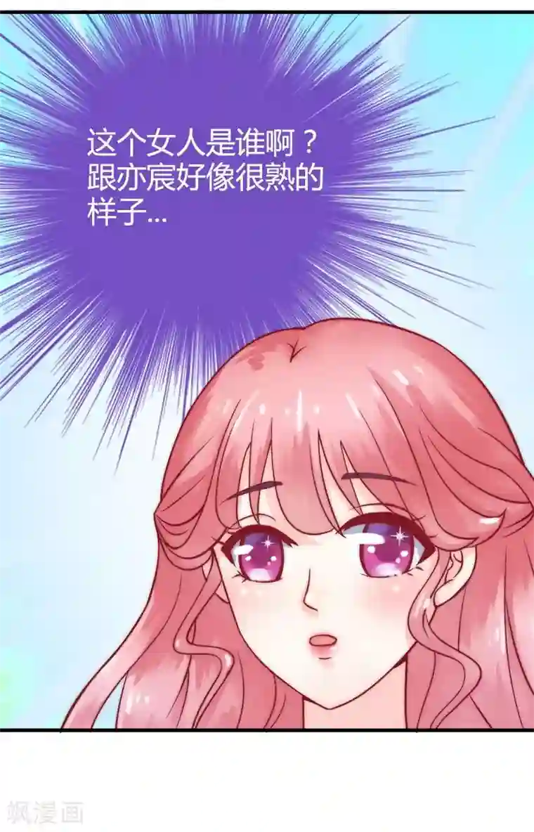 冰山总裁的冒牌新娘第9话 她是谁？