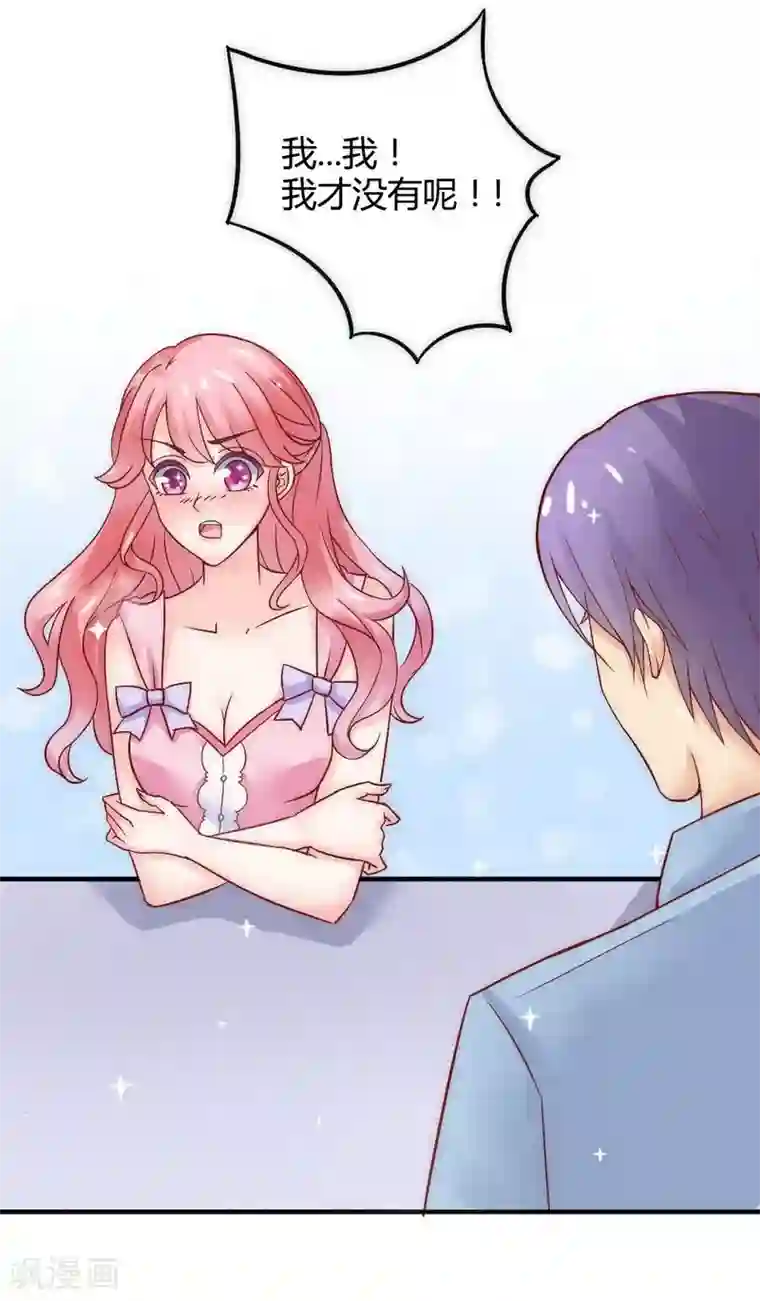 冰山总裁的冒牌新娘第9话 她是谁？