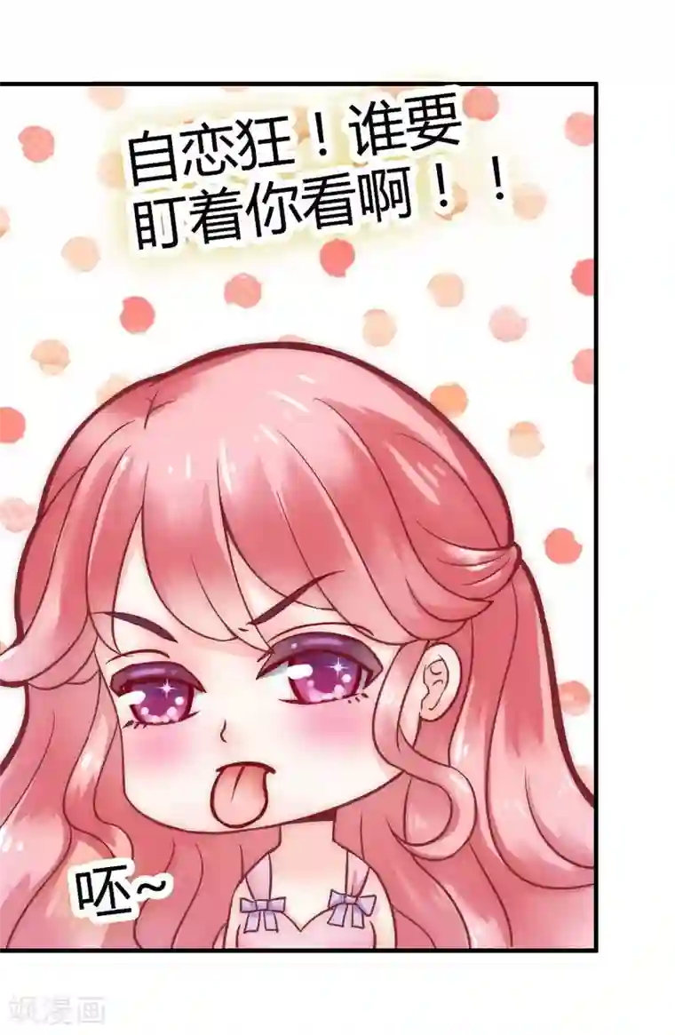 冰山总裁的冒牌新娘第9话 她是谁？