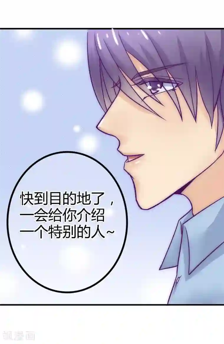 冰山总裁的冒牌新娘第9话 她是谁？