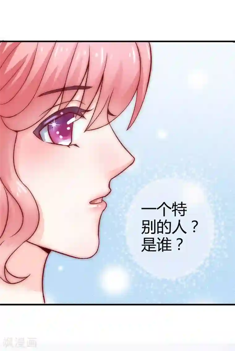 冰山总裁的冒牌新娘第9话 她是谁？