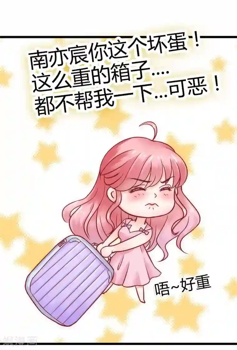 冰山总裁的冒牌新娘第9话 她是谁？