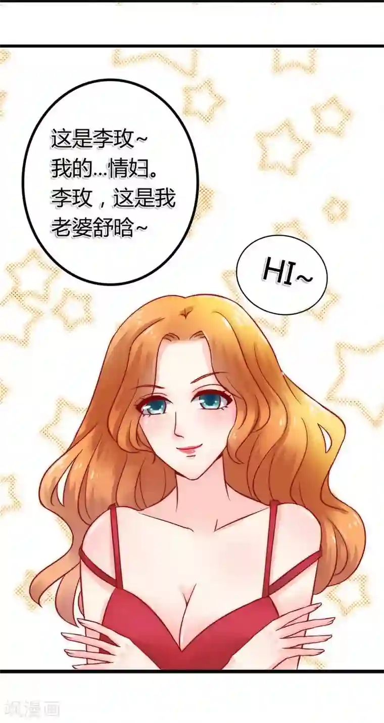 冰山总裁的冒牌新娘第10话 你的情人