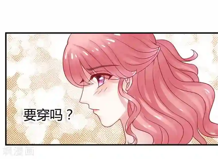 冰山总裁的冒牌新娘第10话 你的情人