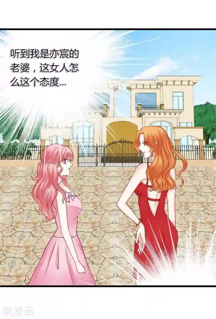 冰山总裁的冒牌新娘第10话 你的情人