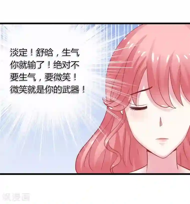 冰山总裁的冒牌新娘第10话 你的情人