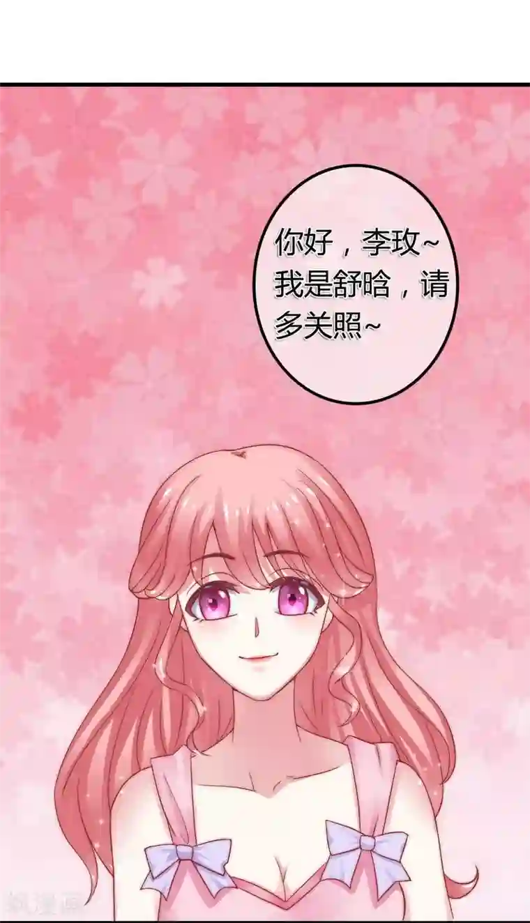 冰山总裁的冒牌新娘第10话 你的情人