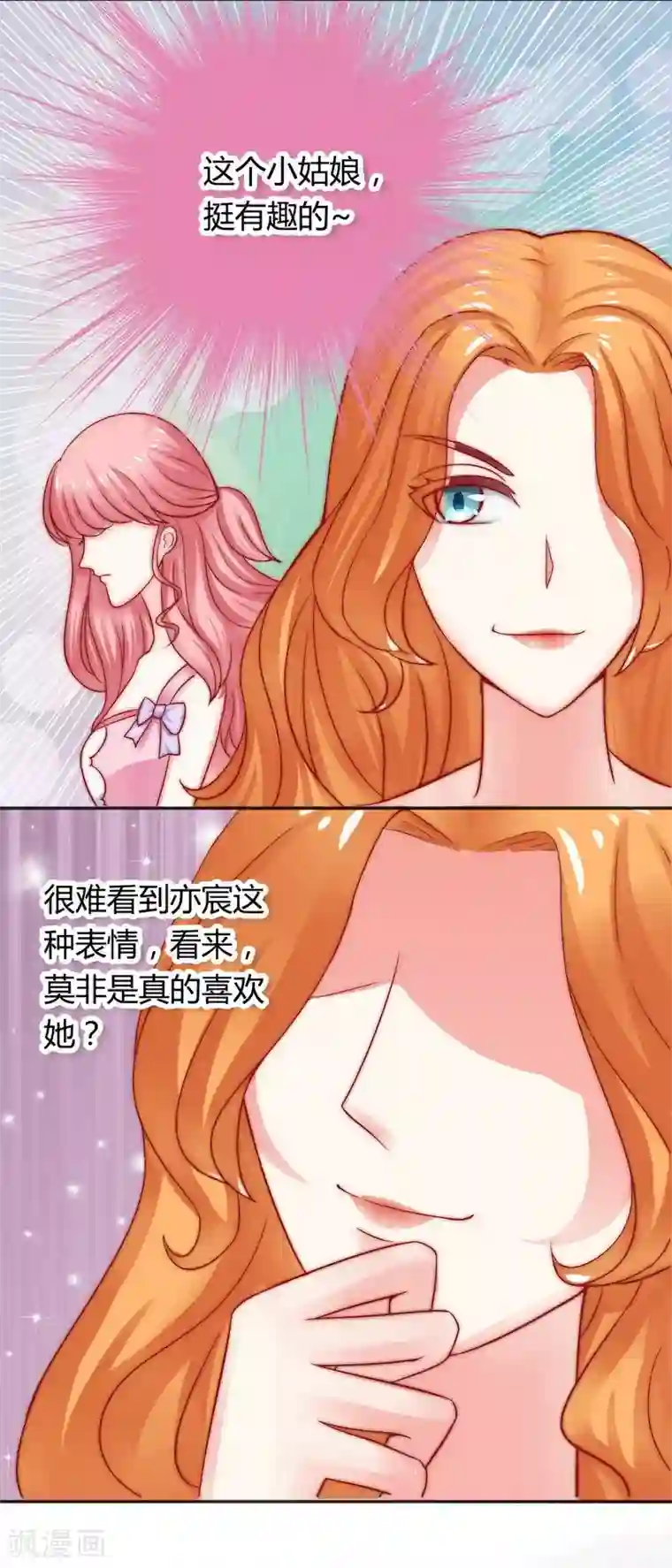 冰山总裁的冒牌新娘第10话 你的情人