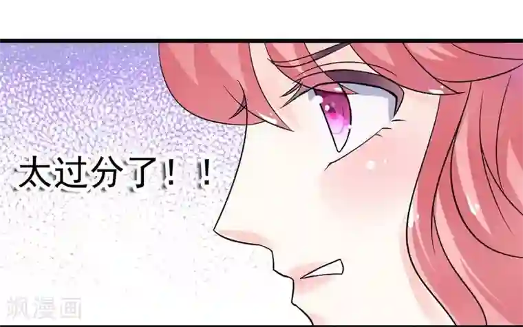 冰山总裁的冒牌新娘第11话 嫉妒让人发狂