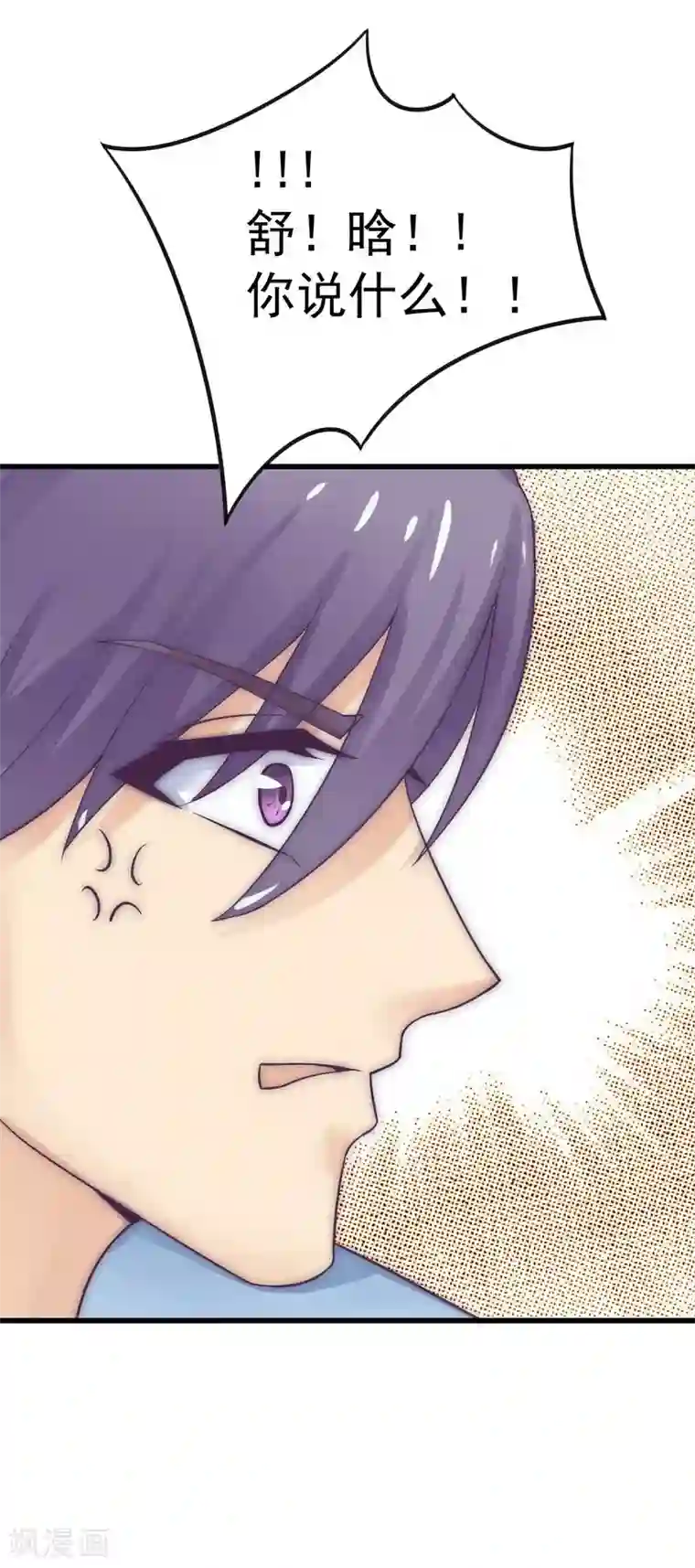 冰山总裁的冒牌新娘第11话 嫉妒让人发狂