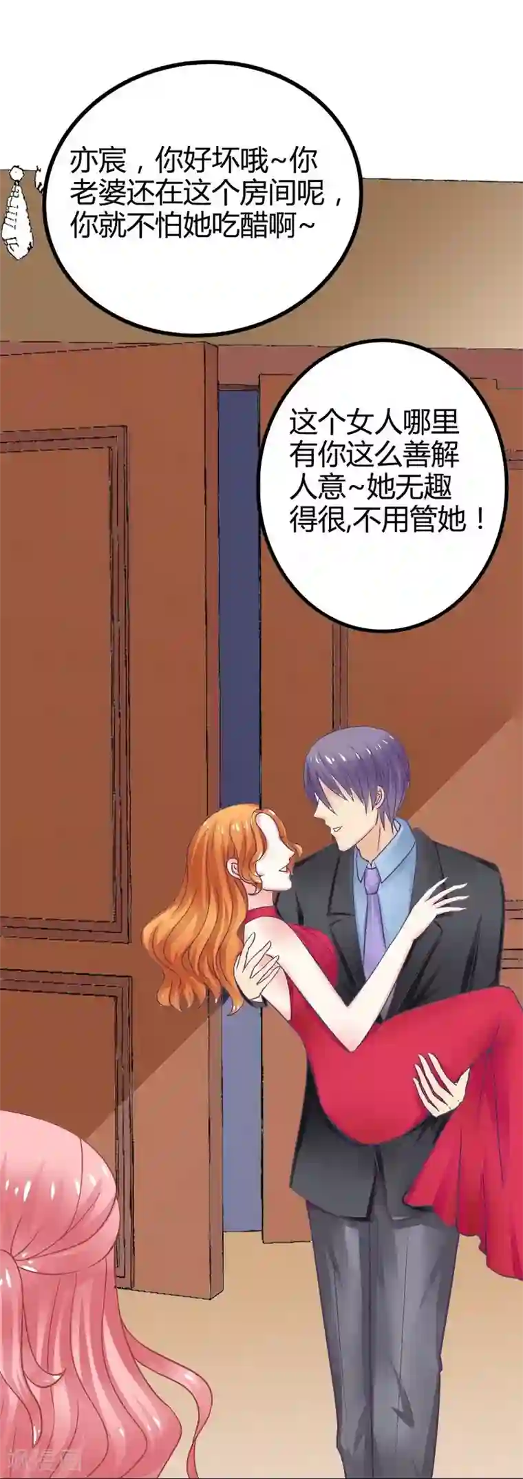 冰山总裁的冒牌新娘第11话 嫉妒让人发狂