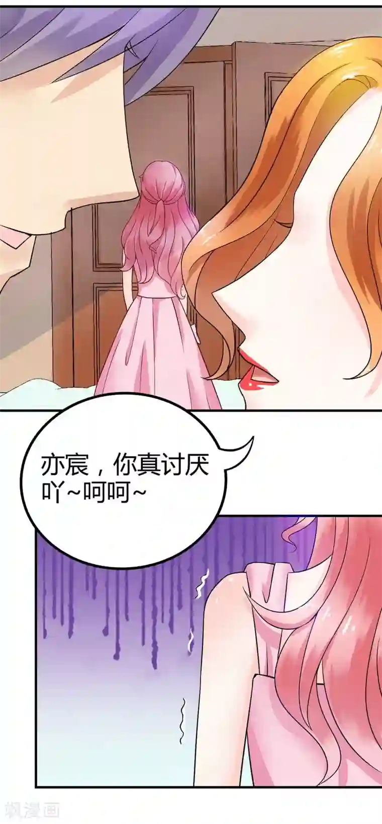 冰山总裁的冒牌新娘第11话 嫉妒让人发狂