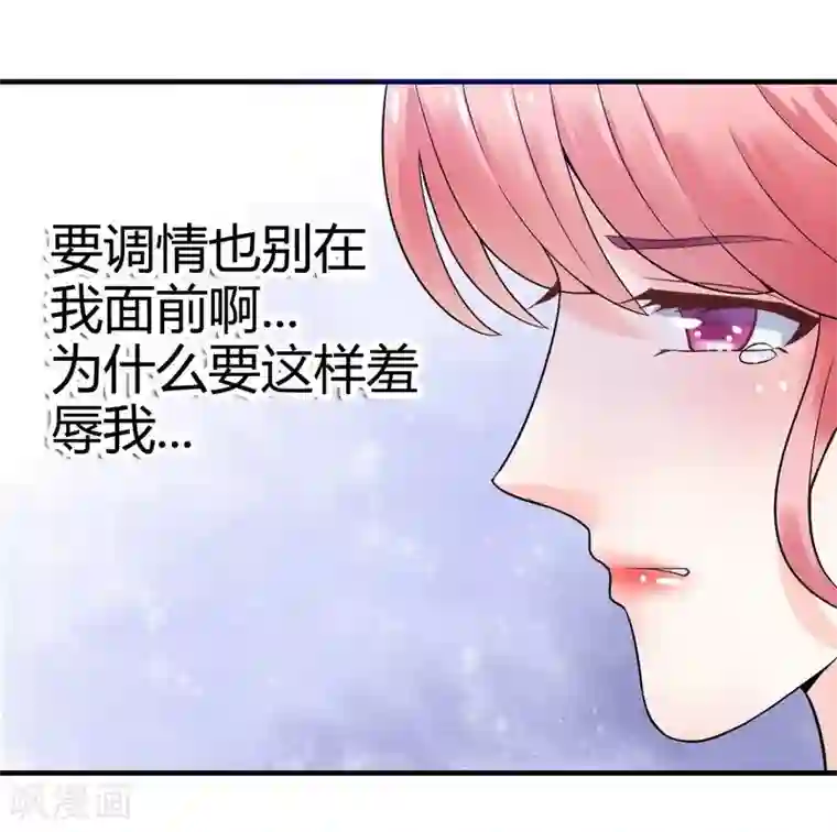 冰山总裁的冒牌新娘第11话 嫉妒让人发狂