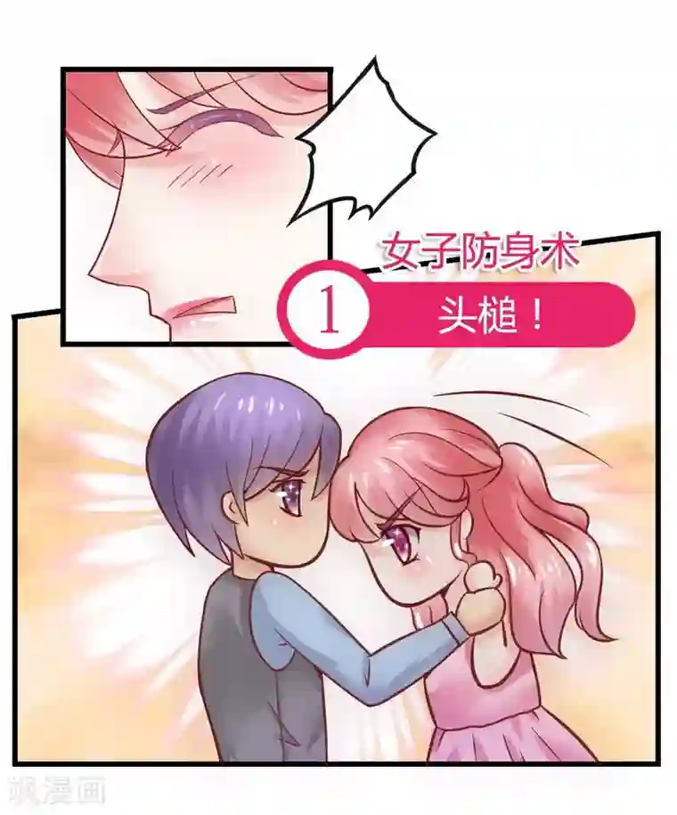 冰山总裁的冒牌新娘第12话 想学！让我教你