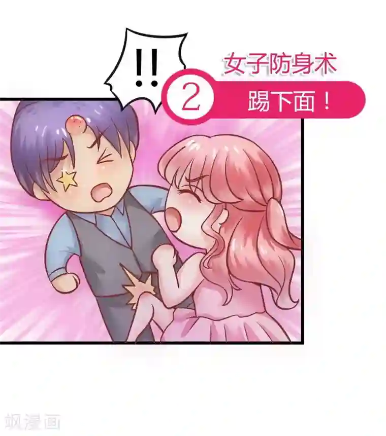 冰山总裁的冒牌新娘第12话 想学！让我教你