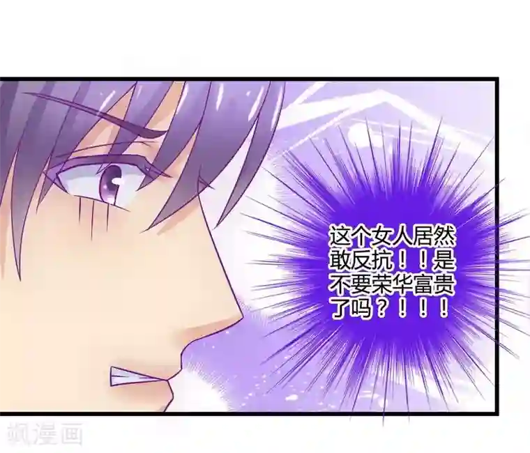 冰山总裁的冒牌新娘第12话 想学！让我教你