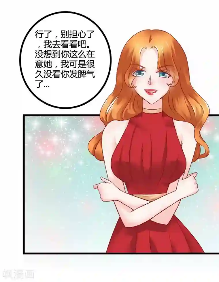 冰山总裁的冒牌新娘第12话 想学！让我教你