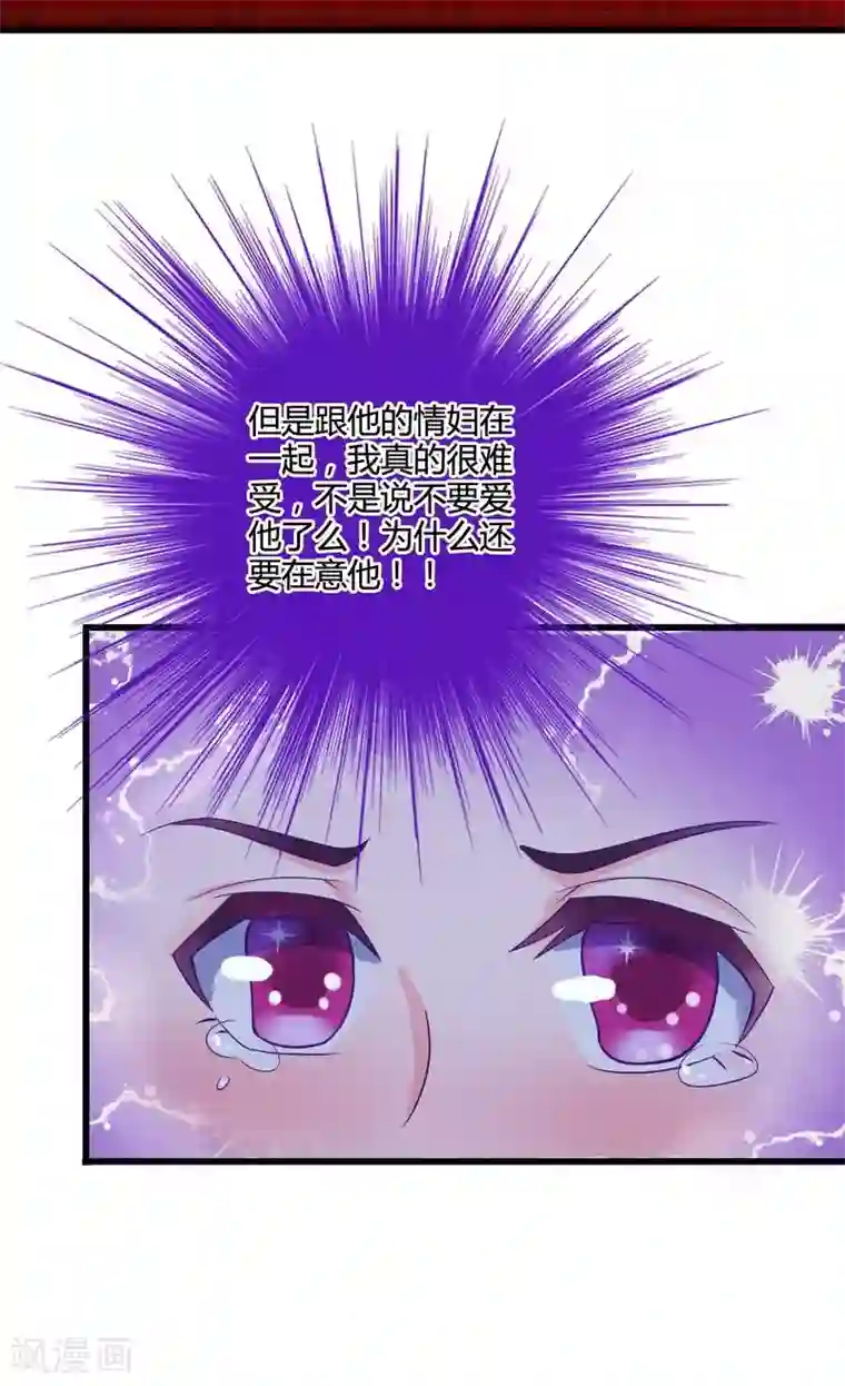 冰山总裁的冒牌新娘第12话 想学！让我教你