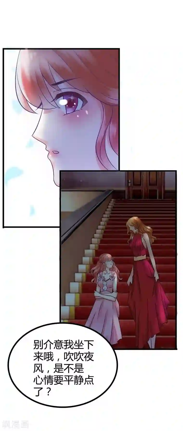 冰山总裁的冒牌新娘第12话 想学！让我教你