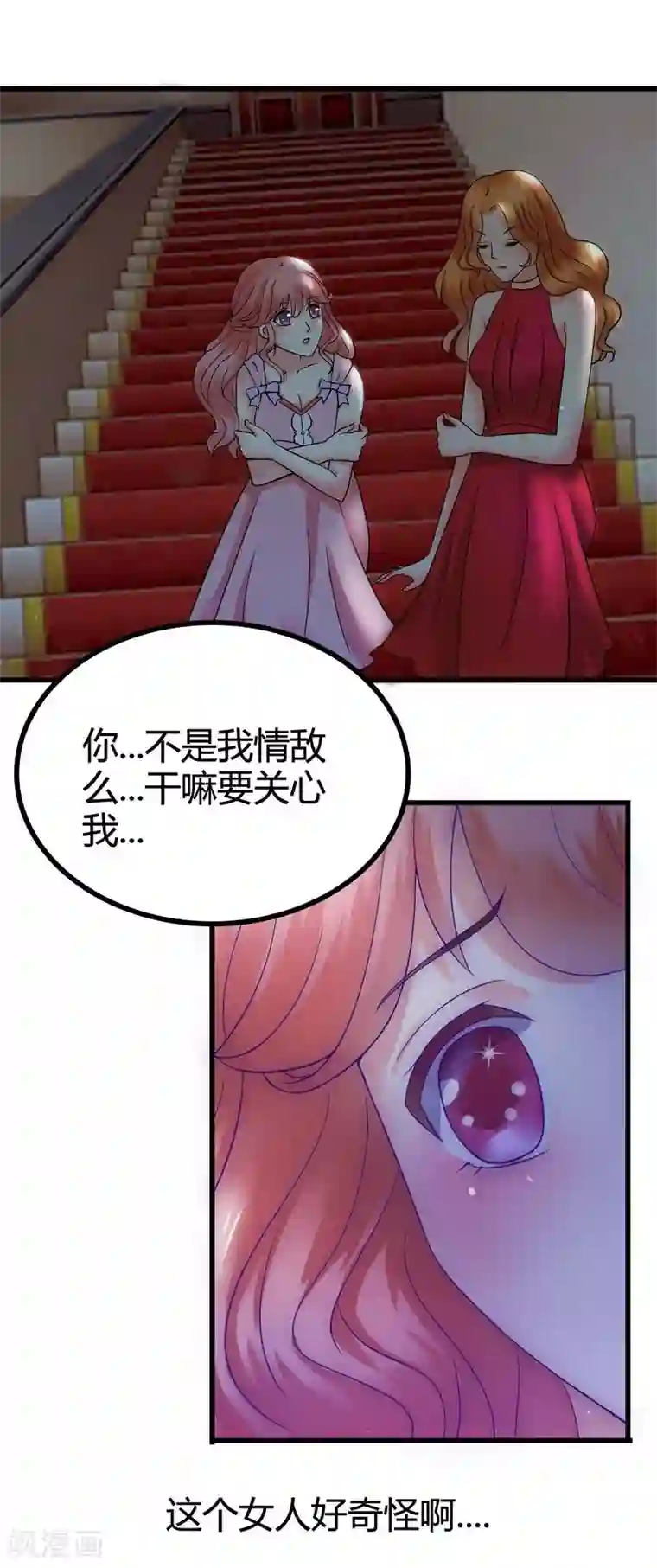 冰山总裁的冒牌新娘第12话 想学！让我教你