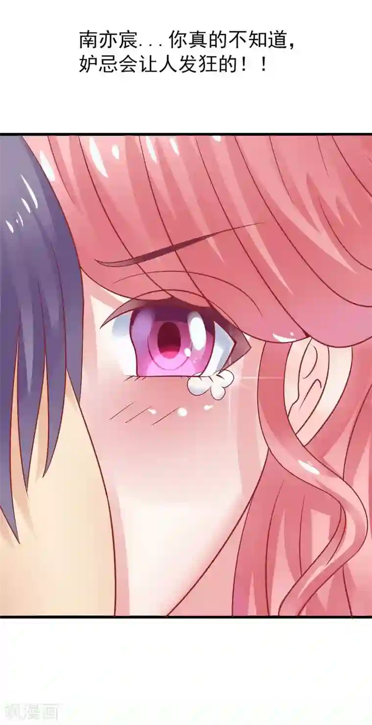 冰山总裁的冒牌新娘第12话 想学！让我教你